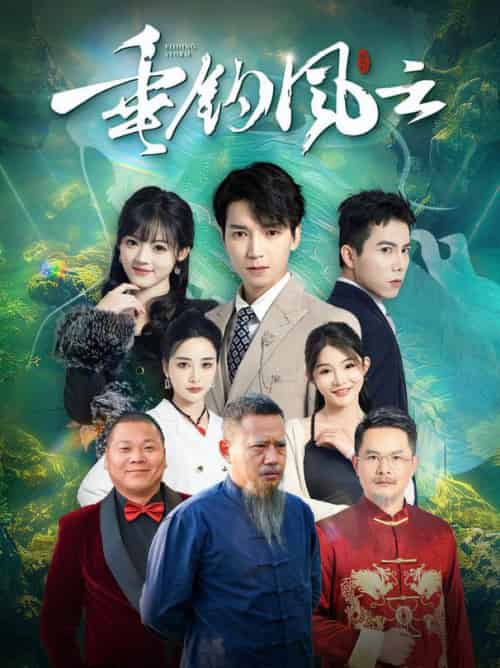 垂钓风云 垂钓风云