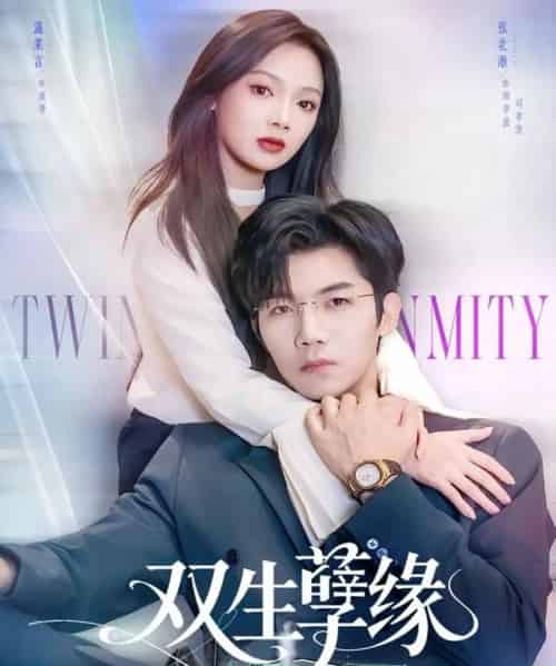 双生孽缘（80集全）张北淅＆温茉言-海之城短剧项目