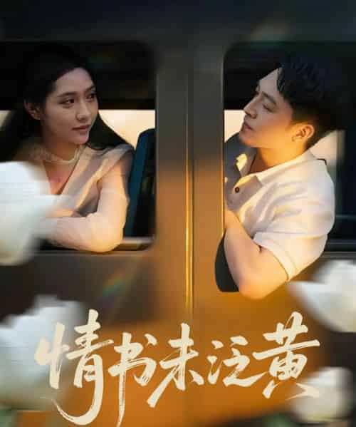 初恋竟是我女儿班主任＆情书未泛黄（72）刘月涛＆姜羽星-海之城短剧项目