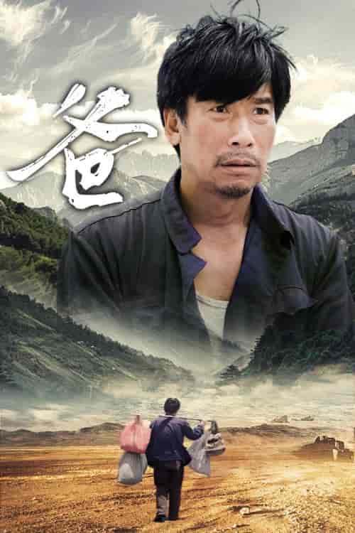 爸 爸