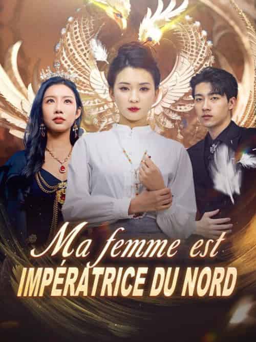 Ma femme est Impératrice du Nord（97集全）Évan＆Lecomte＆Laura＆Rey - 海之城海外短剧