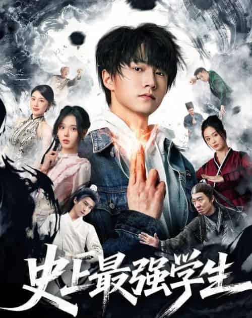 史上最强学生（62集全）刘辰宇＆谢然-海之城短剧项目