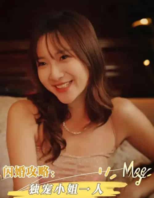 闪婚攻略独宠小姐一人 闪婚攻略独宠小姐一人