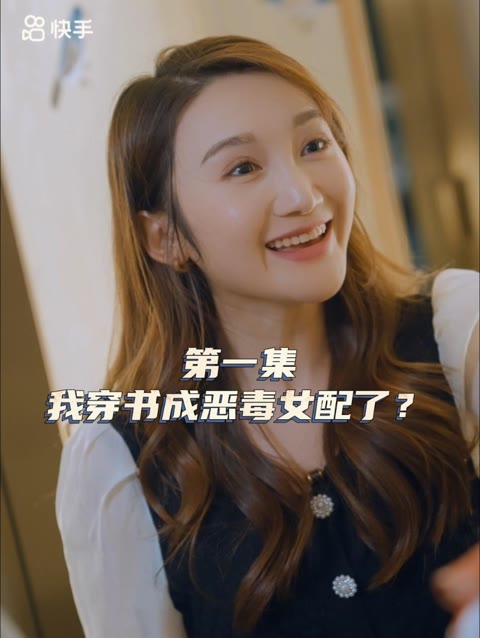 女主，对不起！（33集全） - 海之城短剧