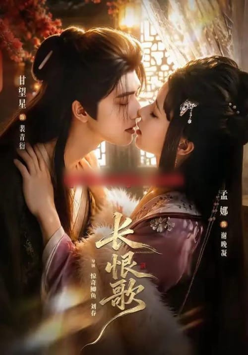 长恨歌（71集全）甘望星＆孟娜＆何雨洋＆程七月-海之城短剧项目