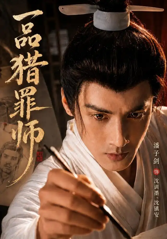 一品猎罪师（70集）潘子剑＆陈思彤（1080P）-海之城短剧项目