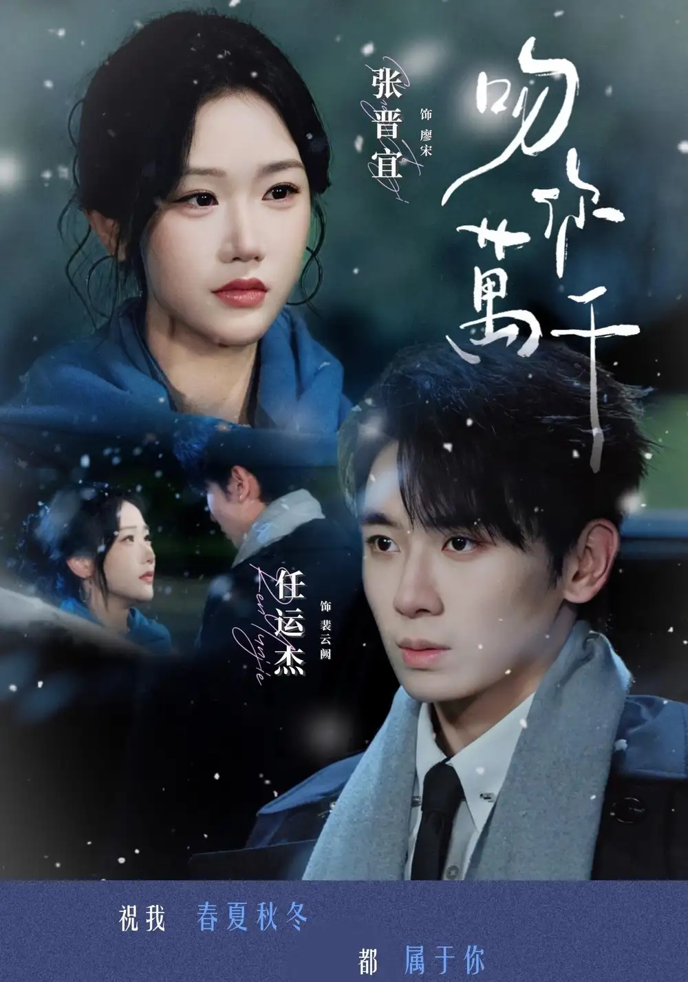 吻你万千 吻你万千