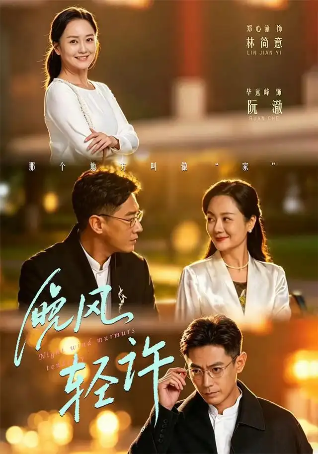 晚风轻许（73集）郑心潼＆毕远峰 - 海之城短剧