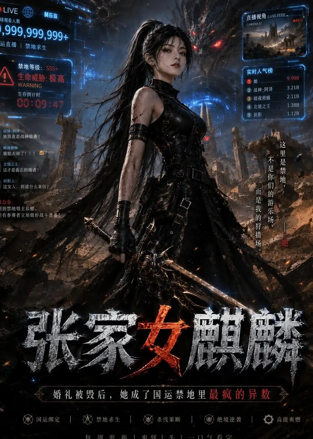 张家女麒麟 张家女麒麟