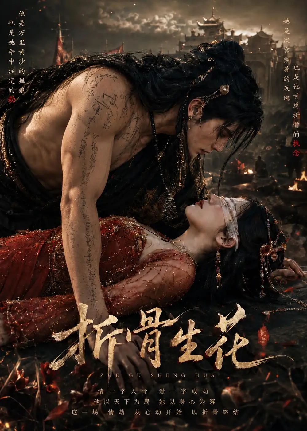 折骨生花 折骨生花