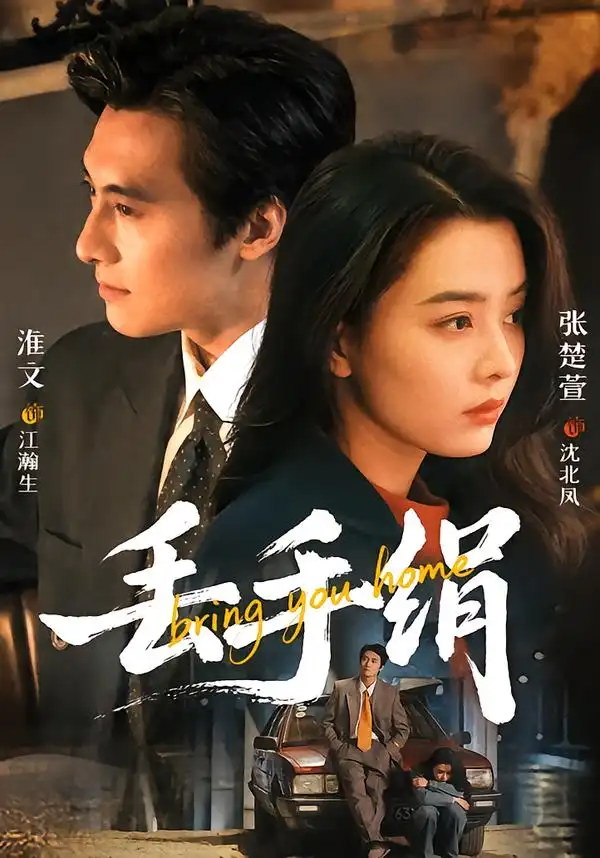 丢手绢 丢手绢