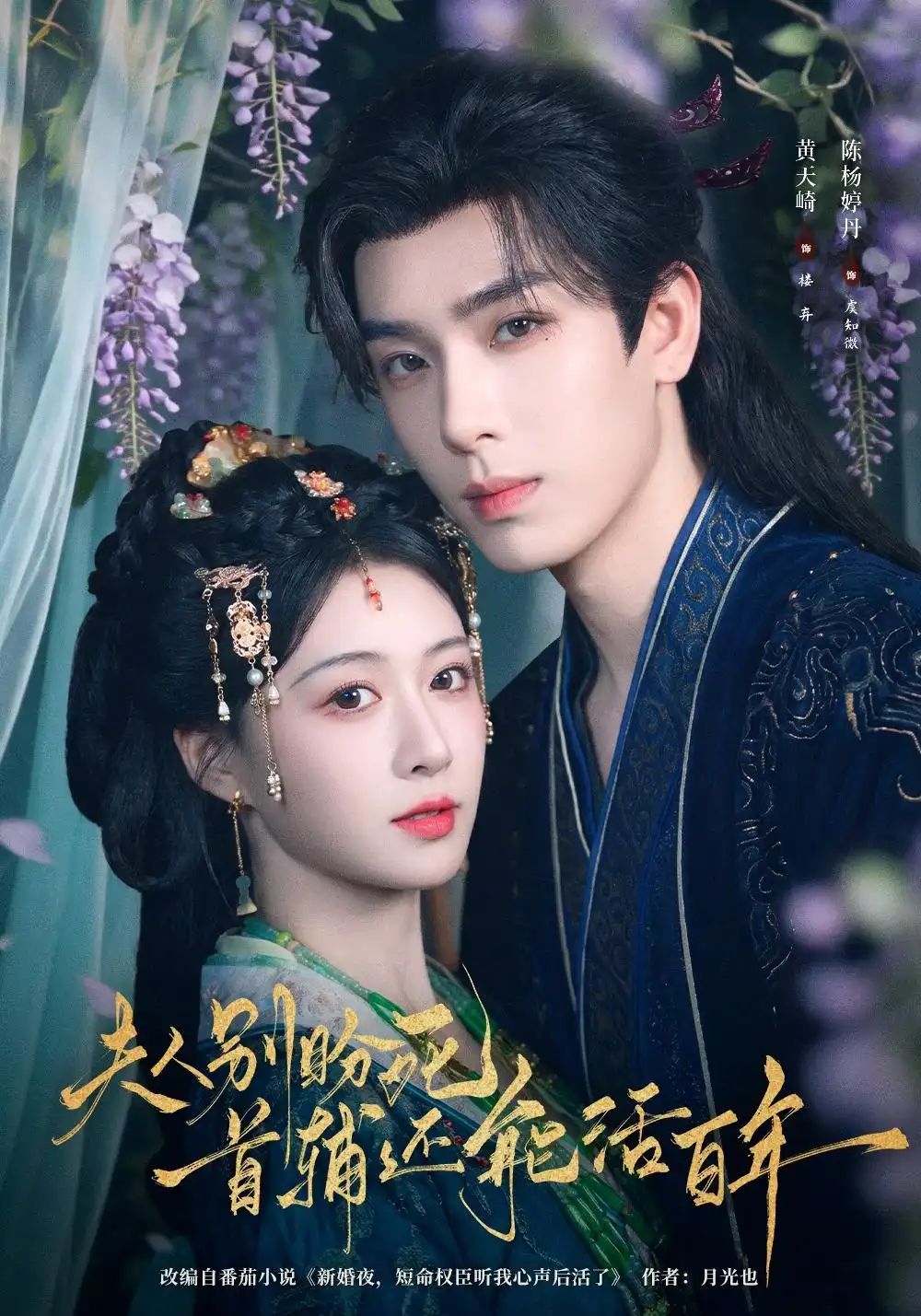 夫人别盼死首辅还能活百年（80集）黄天崎＆陈杨婷丹（1080P）-海之城短剧项目