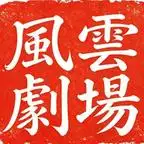 不装了我的憨憨青梅是顶流大明星（144集）-海之城短剧项目