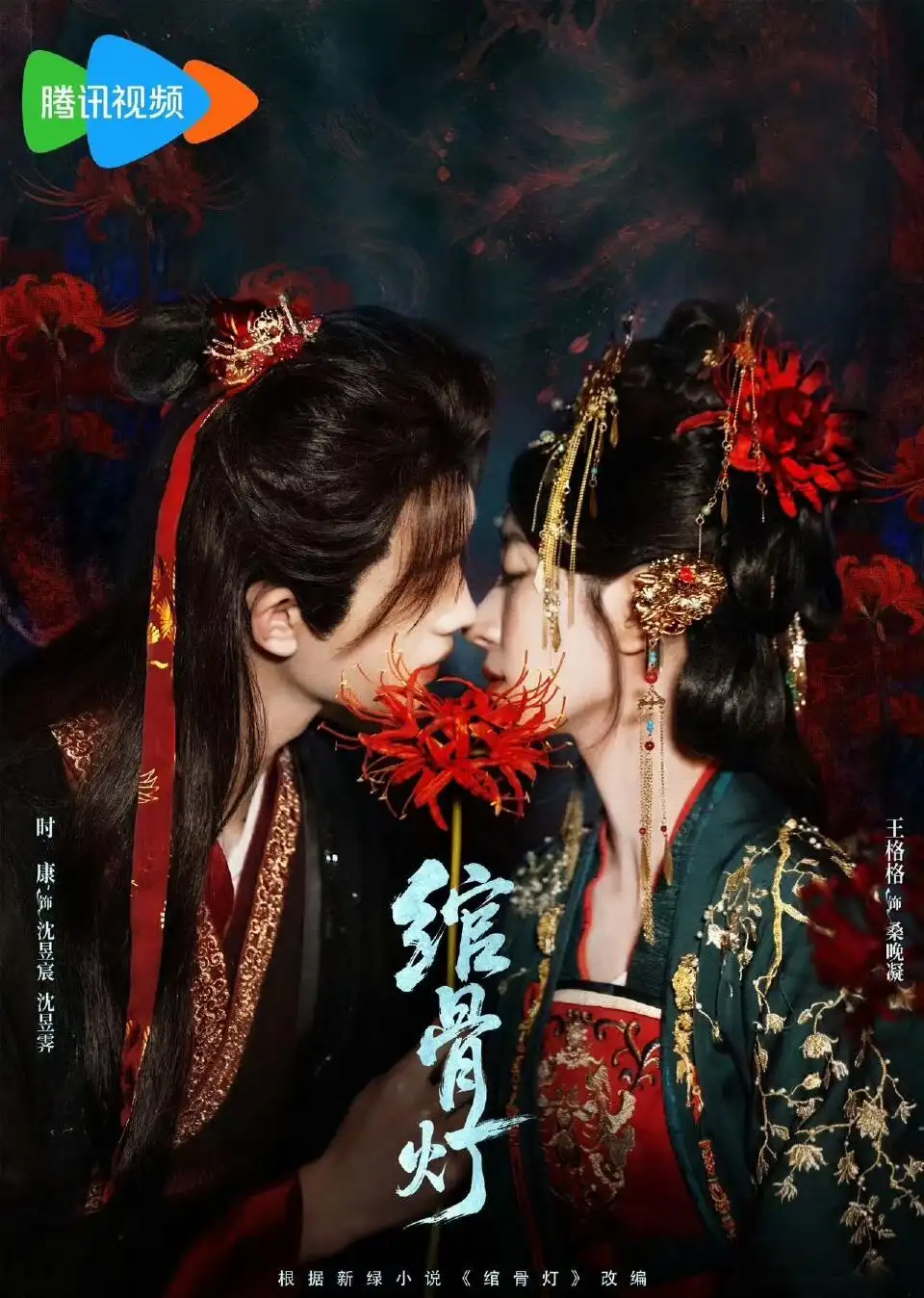 绾骨灯（50集）时康＆王格格-海之城短剧项目