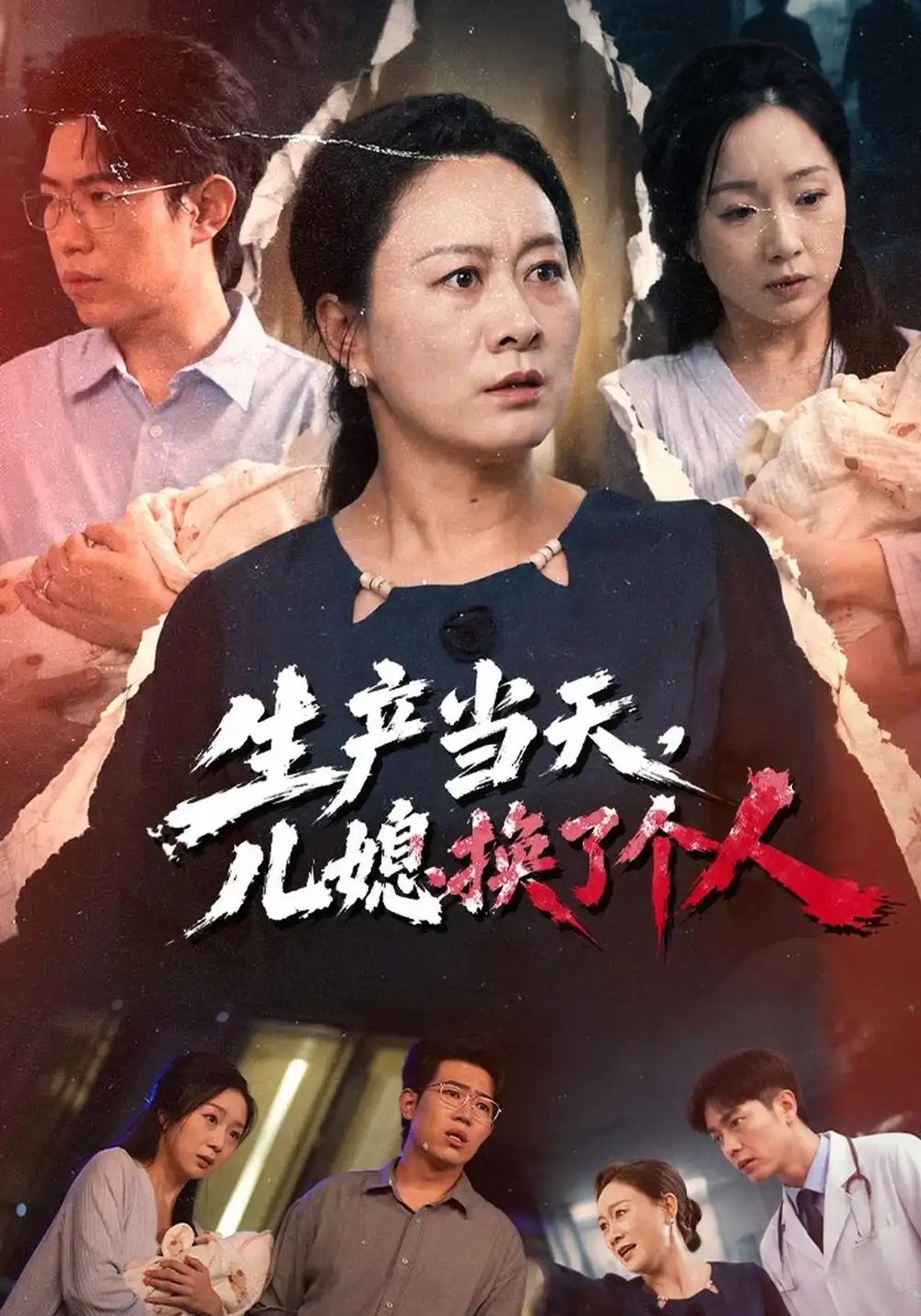 生产当天儿媳换了个人（72集）庄园＆赵钧浩-海之城短剧项目