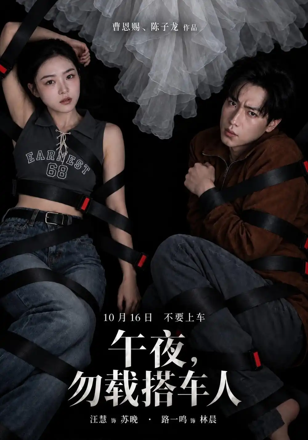午夜勿载搭车人（68集）路一鸣＆汪慧＆周冰-海之城短剧项目