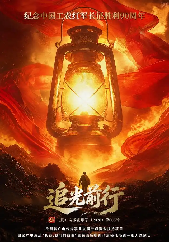 追光前行（30集）景曜＆成禄军＆罗宇航-海之城短剧项目