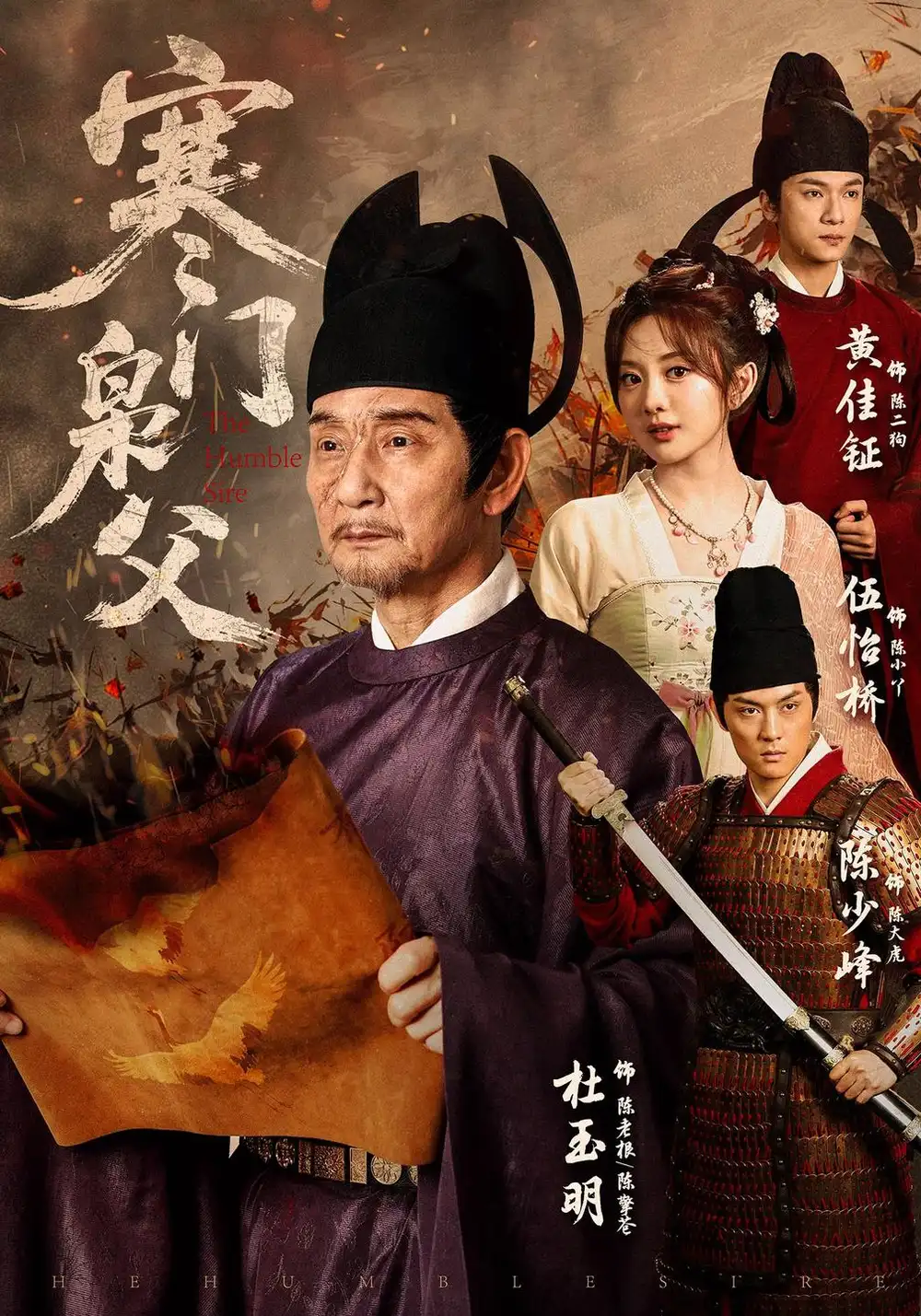 寒门枭父（80集）杜玉明＆伍怡桥-海之城短剧项目