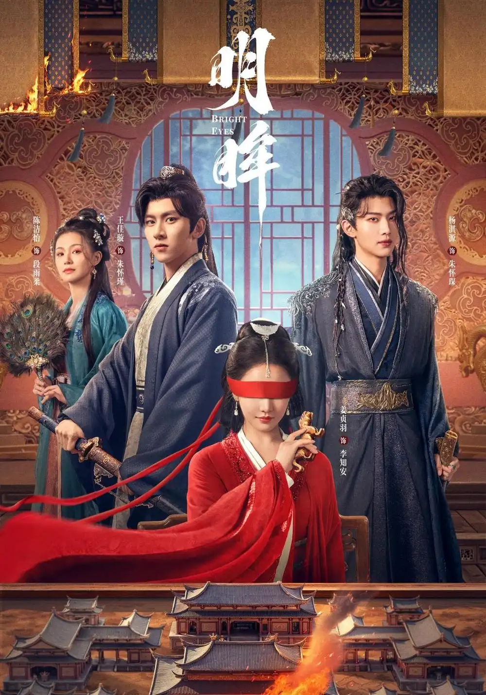 明眸（24集）姜贞羽＆王佳璇-海之城短剧项目