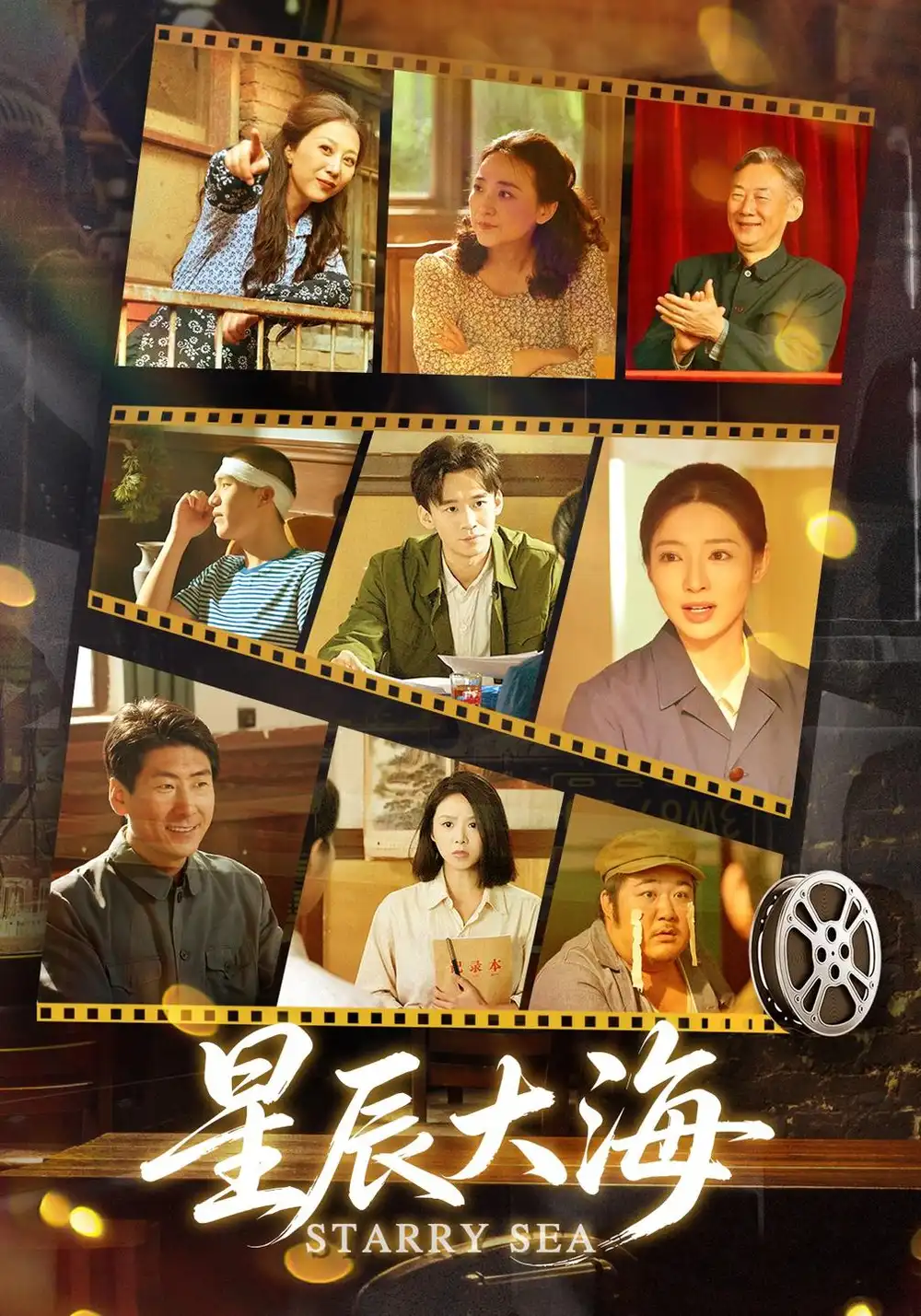 星辰大海（80集）张婕＆刘思源＆穆清-海之城短剧项目