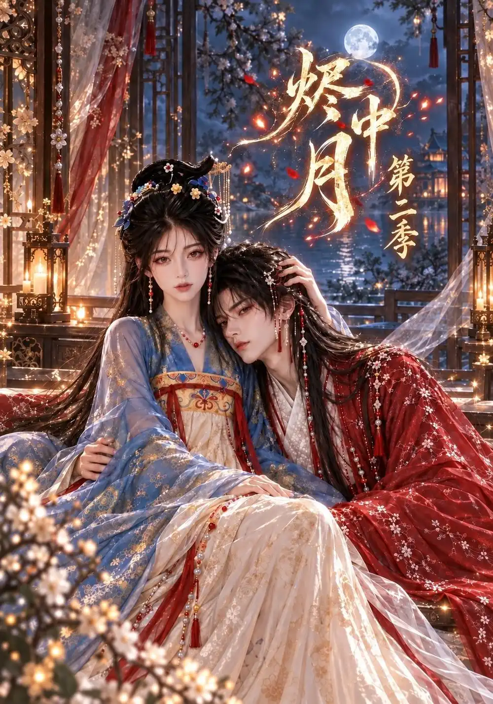 烬中月第二季（159集）-海之城短剧项目