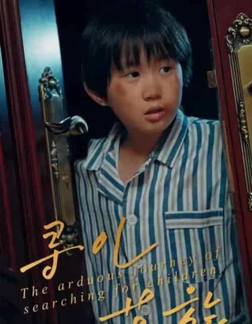 寻儿苦旅（35集全）梁文锦＆徐晓丽-海之城短剧项目