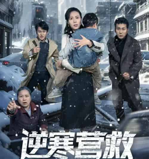 逆寒营救＆爸爸，小宝冷（61集全）珑一＆张耀尹-海之城短剧项目