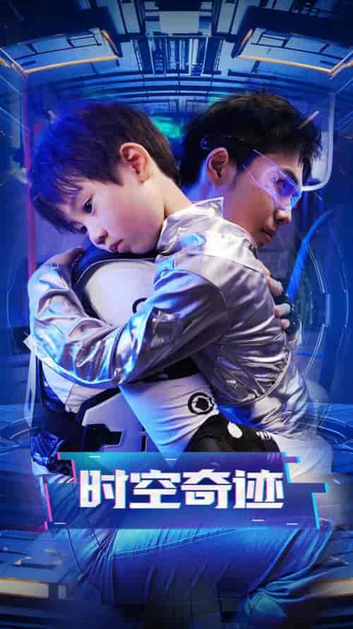时空奇迹（41集全） - 海之城短剧