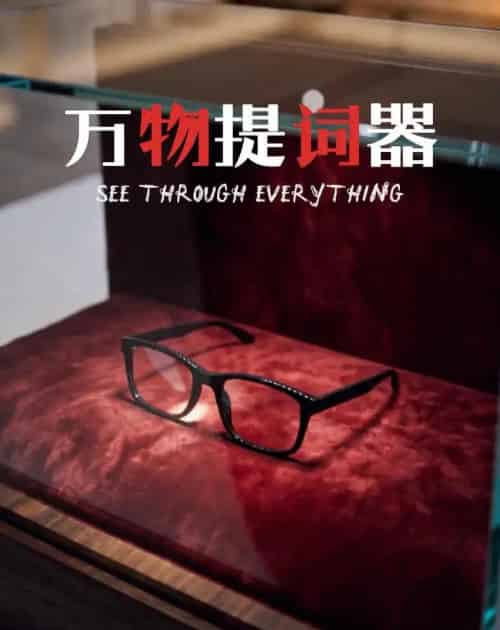 万物提词器（60集全）AI-海之城短剧项目