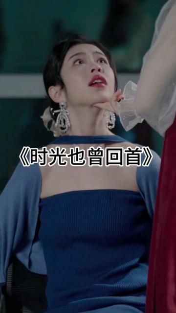 时光也曾回首（30集） - 海之城短剧