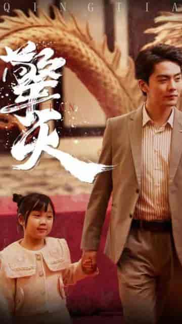新版:擎天 新版:擎天