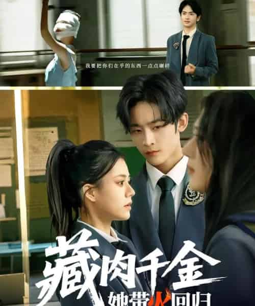 藏肉千金她带火回归（85集）林煜希＆郭伊慧 - 海之城短剧