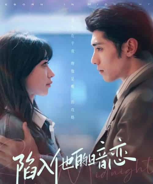 陷入他的暗恋（70集全）庞博＆于洪-海之城短剧项目