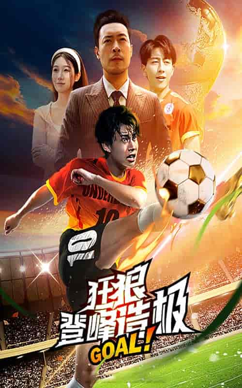 狂狼：登峰造极（78集） - 海之城短剧