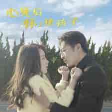 心死后怀上他孩子（100集） - 海之城短剧