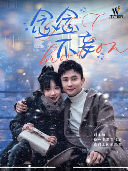 念念不妄（49集全）贾翼瑄＆孙樾＆李豪＆张楚萱 - 海之城短剧