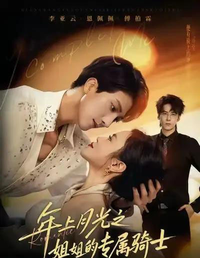 90年代我靠保护五个嫂子肉满仓（80集全）郜晓龙＆王乐乐-海之城短剧项目