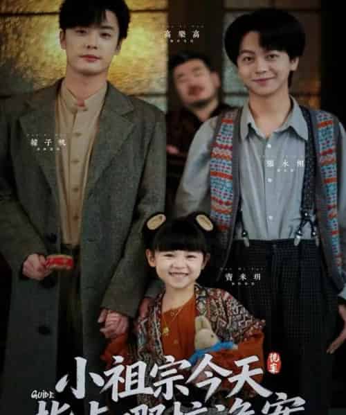 小祖宗今天指点哪桩诡案（61集全）韩子帆＆张永栩-海之城短剧项目