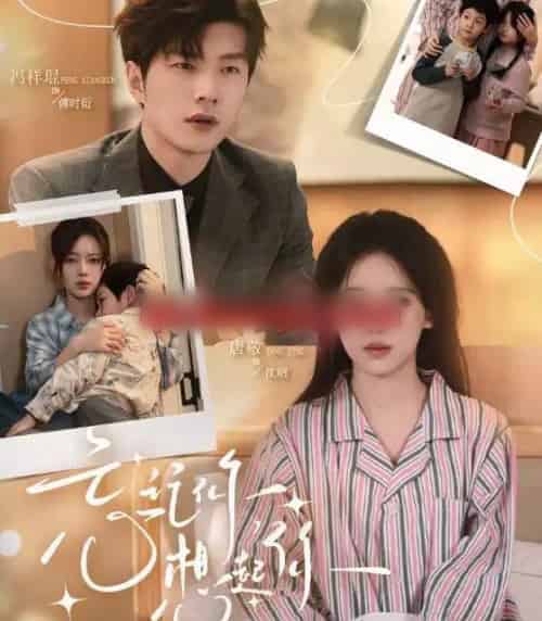 忘记你，想起你（70集全）冯祥琨＆唐敬-海之城短剧项目