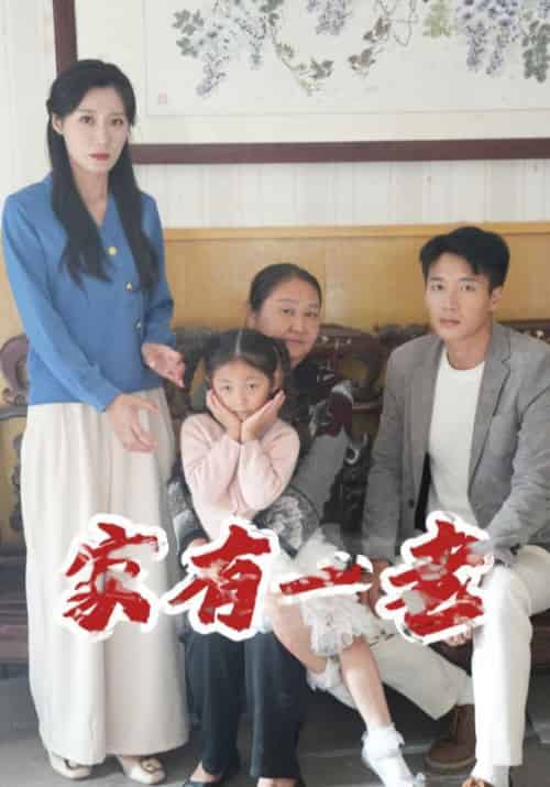 我妈竟是豪门继承人（78集全）宋昭＆成蕴 - 海之城短剧
