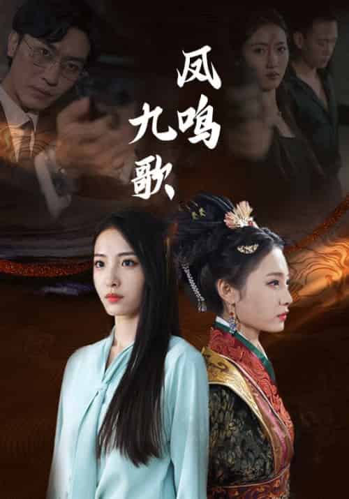 凤鸣九歌（92集全）顾晏城＆苏九歌 - 海之城短剧