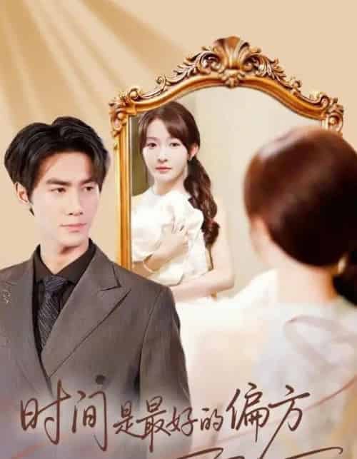 时间是最好的偏方＆凌家大小姐不干了（78集全）王小明＆白野-海之城短剧项目