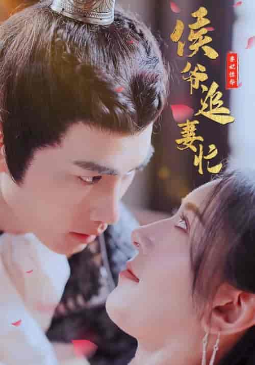 弃妃惊华:侯爷追妻忙 弃妃惊华:侯爷追妻忙
