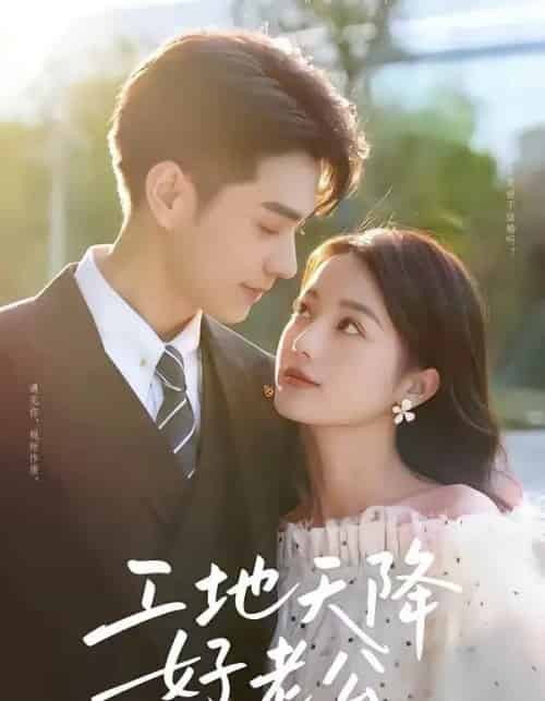 工地天降好老公（60集全）AI-海之城短剧项目