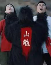 山魈（24集全）王浩＆刘灵-海之城短剧项目