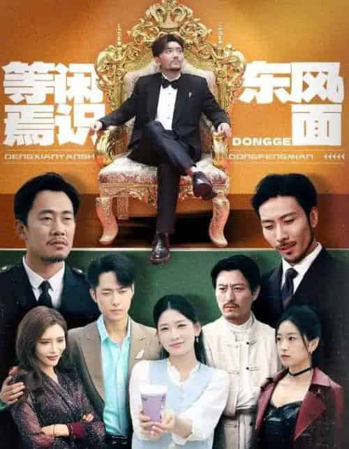 等闲焉识东方面 等闲焉识东方面
