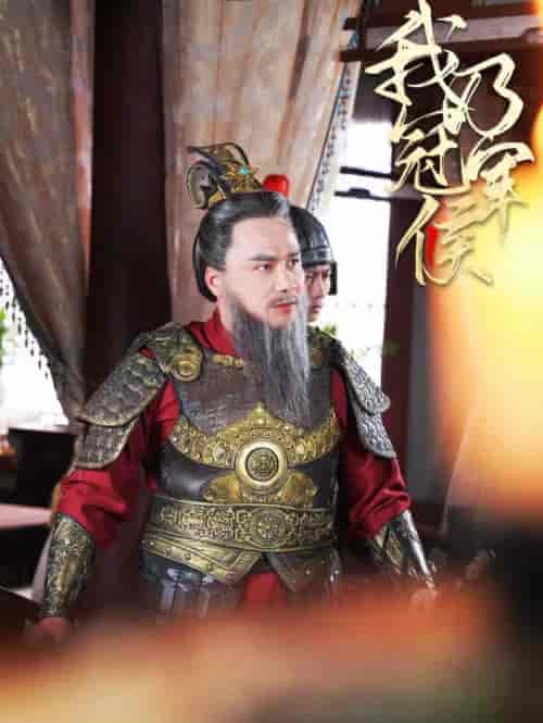 我乃冠军侯（太子殿下要封侯）（76集） - 海之城短剧