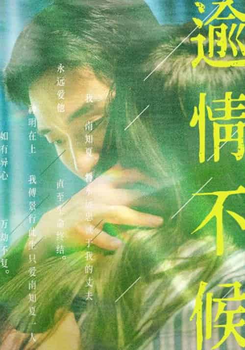 我的恶魔（逾情不候）-韩剧中文字幕版（46集全） - 海之城短剧
