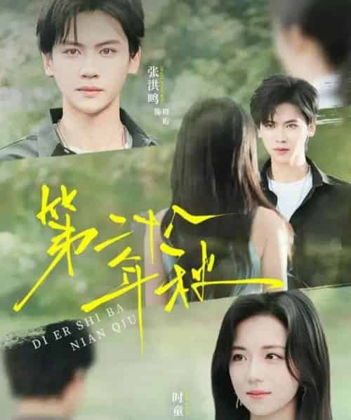 第二十八年秋（75集全）张洪鸣＆时童-海之城短剧项目