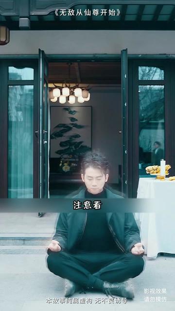 无敌从仙尊开始＆天道之无极仙尊＆登峰（81集） - 海之城短剧